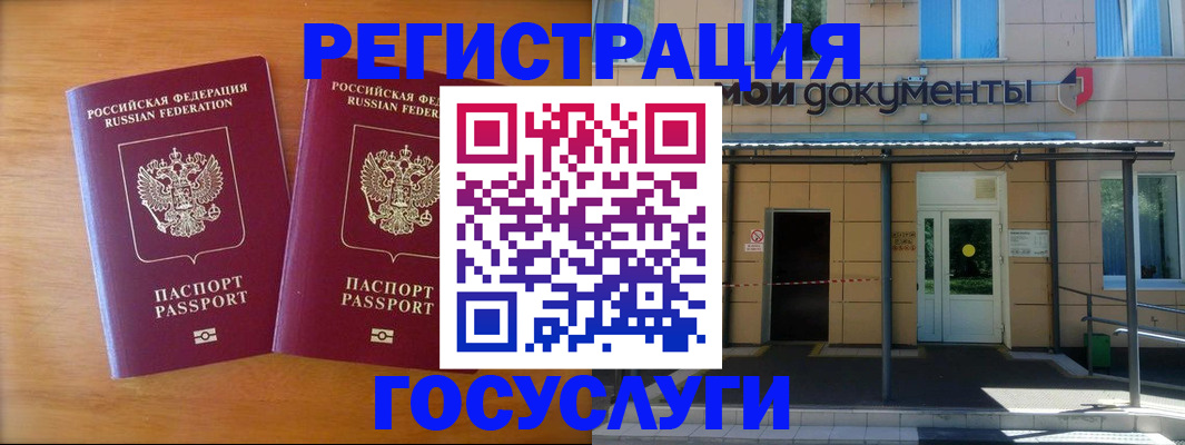 временная регистрация в Кемеровской области