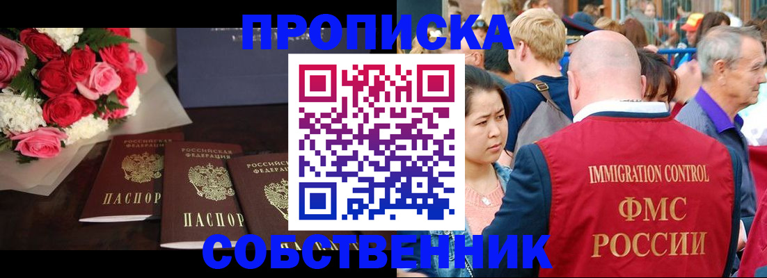 прописка паспорт в Кемеровской области