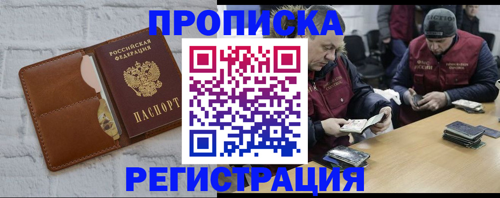 временная регистрация для школы в Кемеровской области