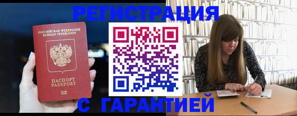 временная регистрация гарантия в Кемеровской области
