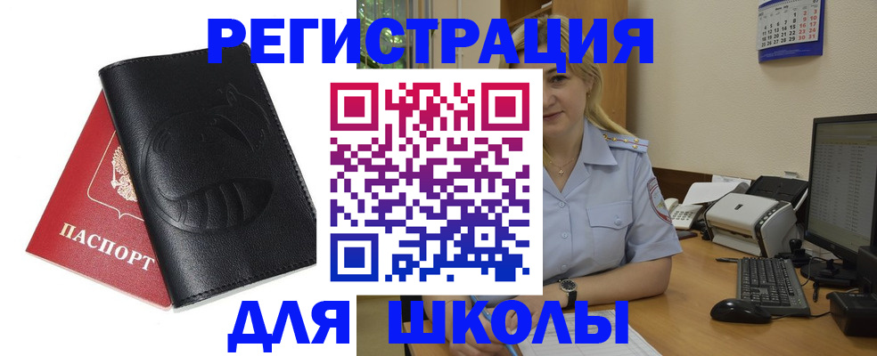 прописка штамп в Кемеровской области