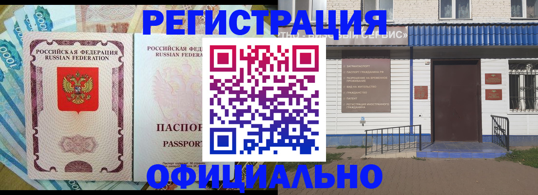 временная регистрация гарантия в Кемеровской области